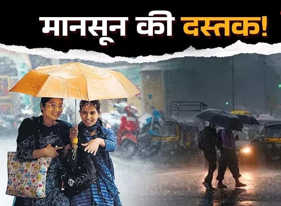 केरल में मानसून की एंट्री, 16 साल बाद बना ये रिकॉर्ड