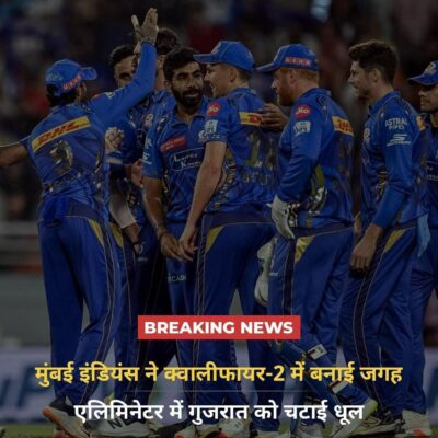 मुंबई ने क्वालीफायर-2 में बनाई जगह