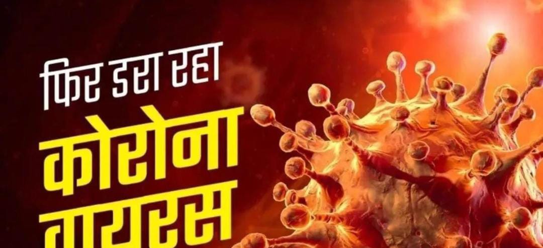 दिल्ली में कोरोना वायरस का प्रकोप जारी