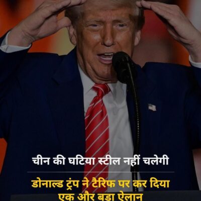 चीन की घटिया स्टील नहीं चलेगी