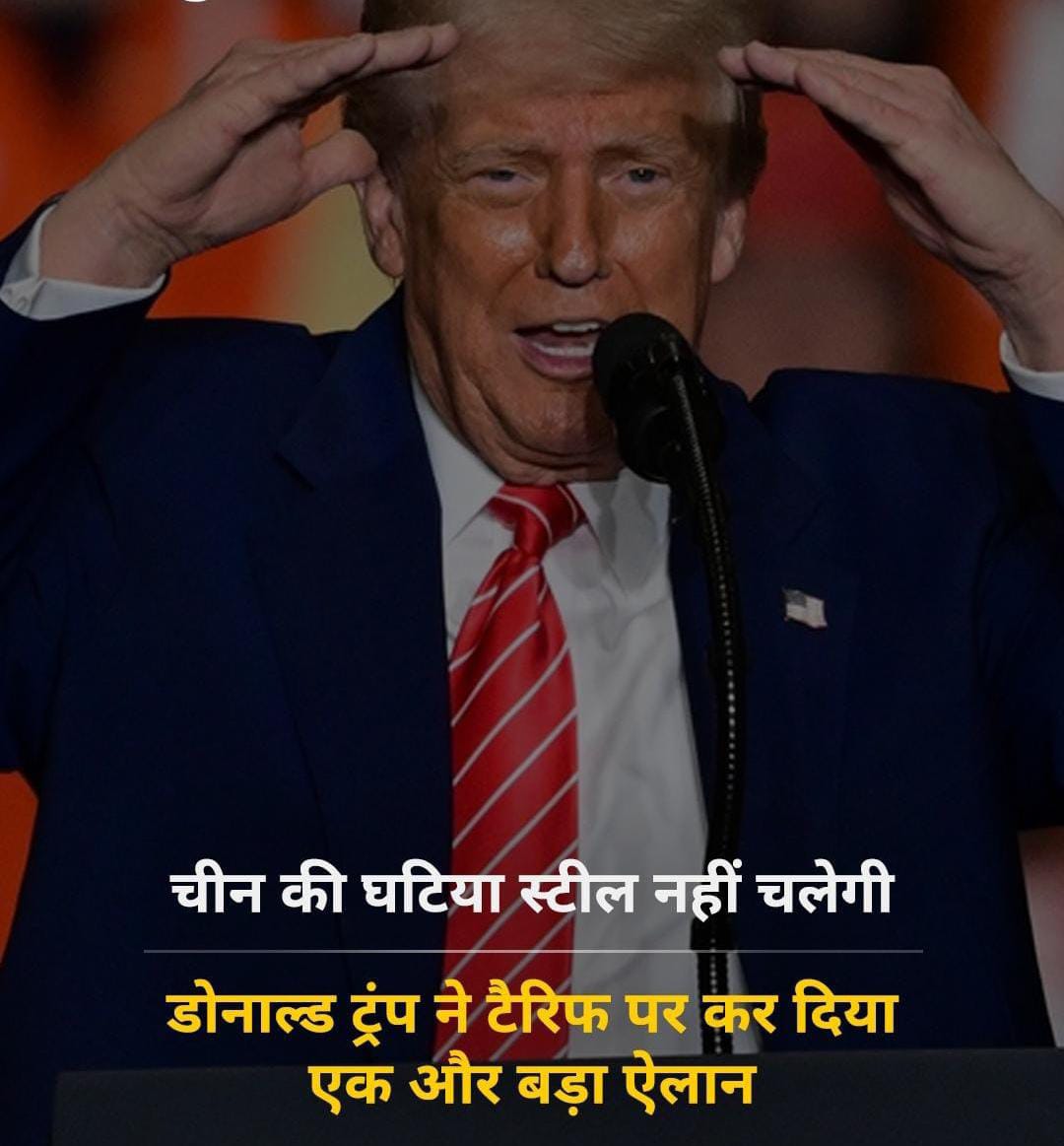 चीन की घटिया स्टील नहीं चलेगी