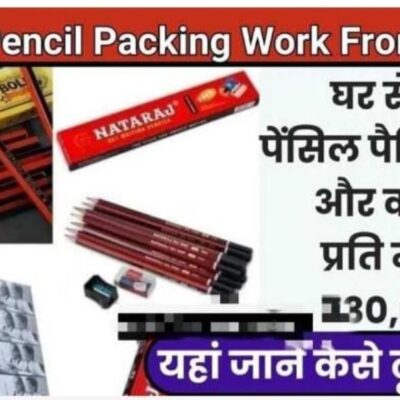 पेंसिल पेकिंग के नाम पर ऑनलाइन ठगी से सावधान