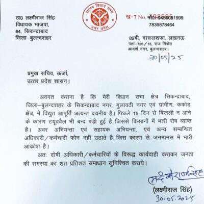 बीजेपी विधायक ने विद्युत आपूर्ति देने की मांग की।