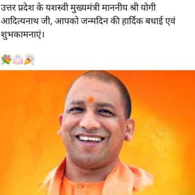 आज 53 वर्ष के हुए यूपी के यशस्वी मुख्यमंत्री योगी आदित्यनाथ