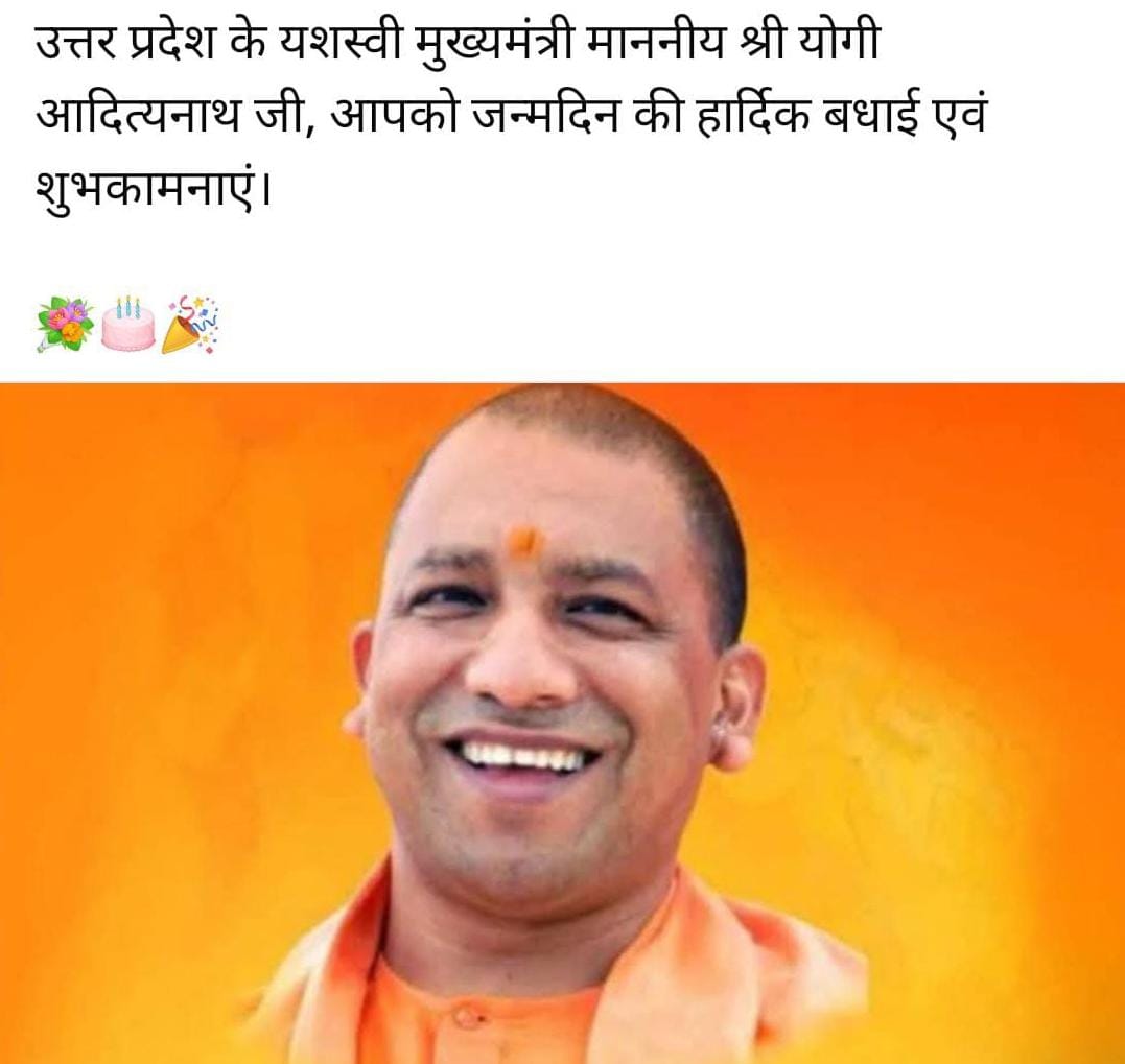 आज 53 वर्ष के हुए यूपी के यशस्वी मुख्यमंत्री योगी आदित्यनाथ